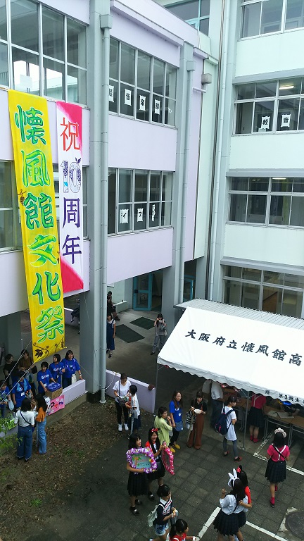 文化部の紹介 大阪府立懐風館高等学校